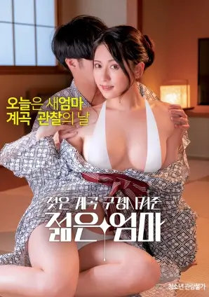 山海拾光高清电影在线观看